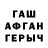 Героин гречка Tursun Kuljabaeva
