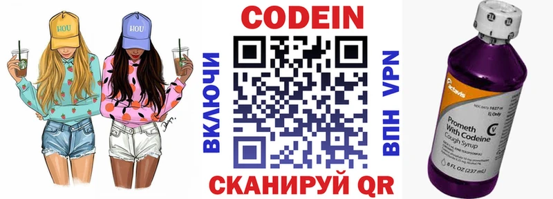 Кодеин напиток Lean (лин)  Нижняя Тура 